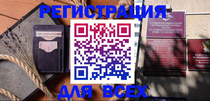 регистрация для дет. сада в Палласовке