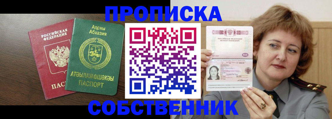 временная регистрация гарантия в Палласовке